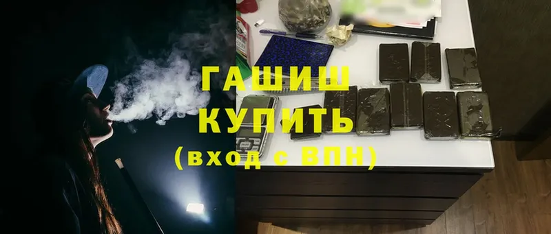 ГАШИШ hashish  Крым 