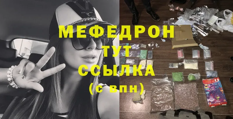 МЕФ mephedrone  как найти наркотики  mega вход  Крым 