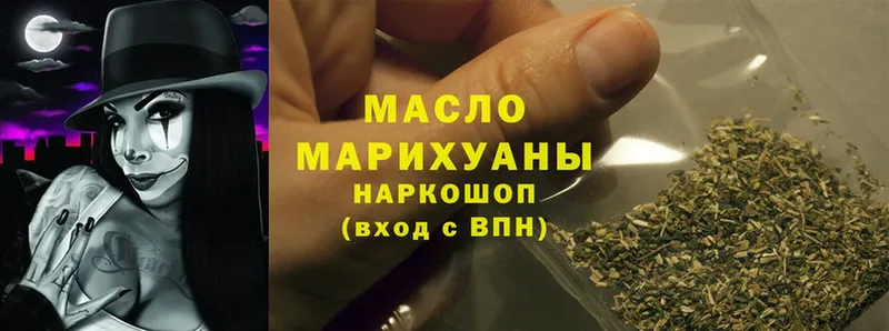 купить   Крым  ТГК THC oil 